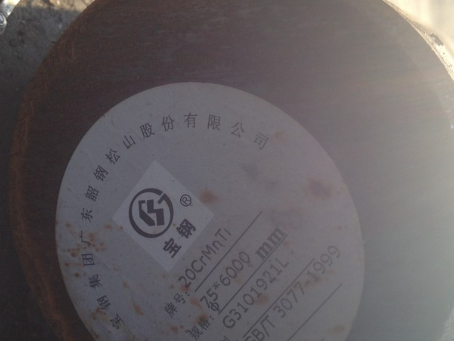 阿坝20CrMnTi合金结构钢