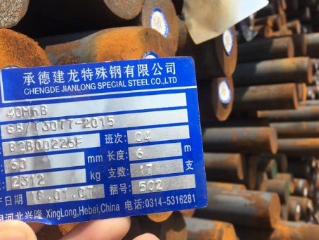 阿坝40MnB合金结构钢